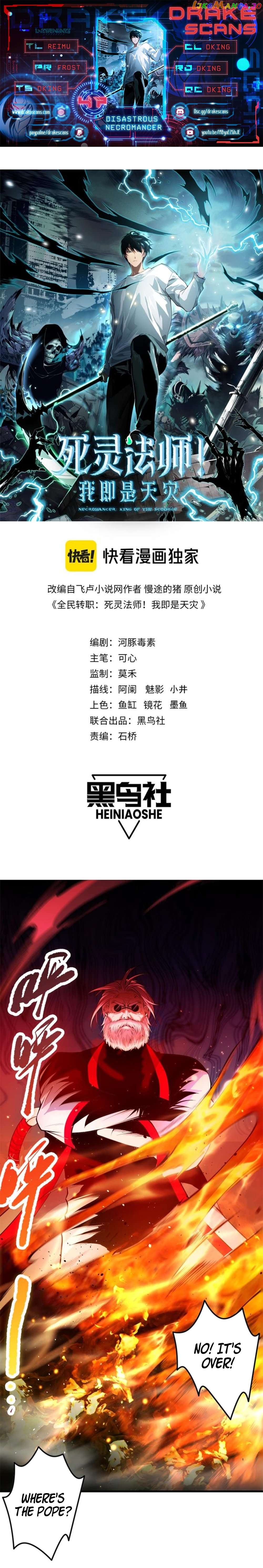 Read Disastrous Necromancer Manga Online