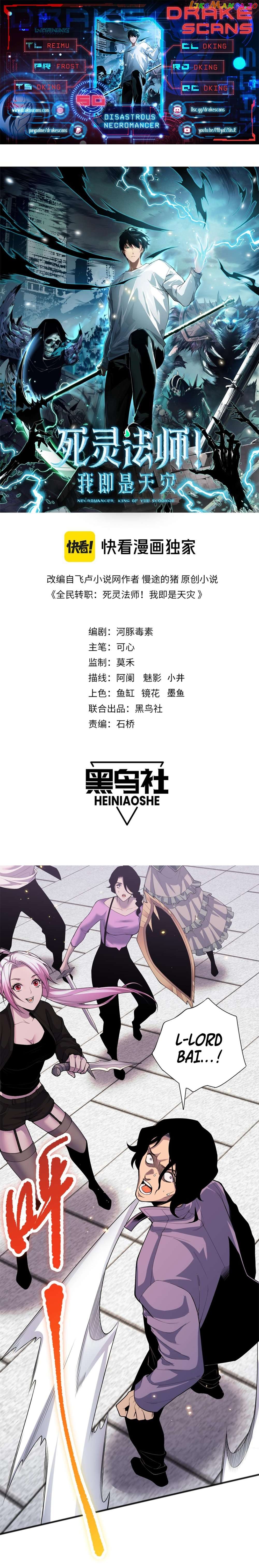 Read Disastrous Necromancer Manga Online