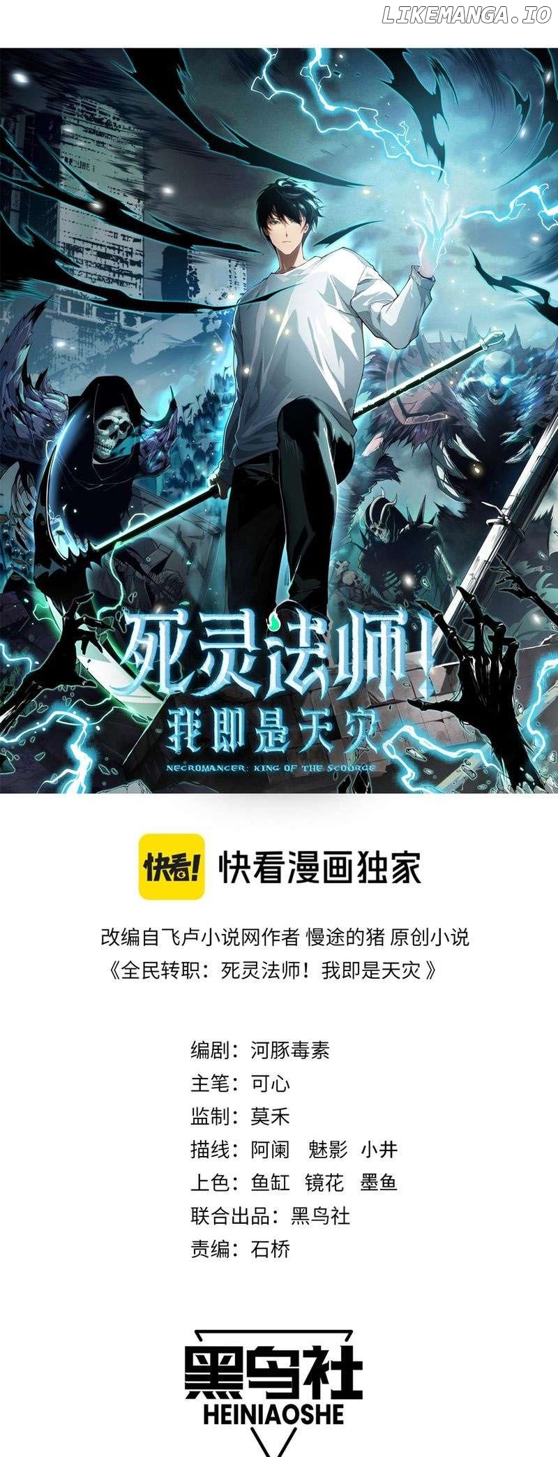 Read Disastrous Necromancer Manga Online