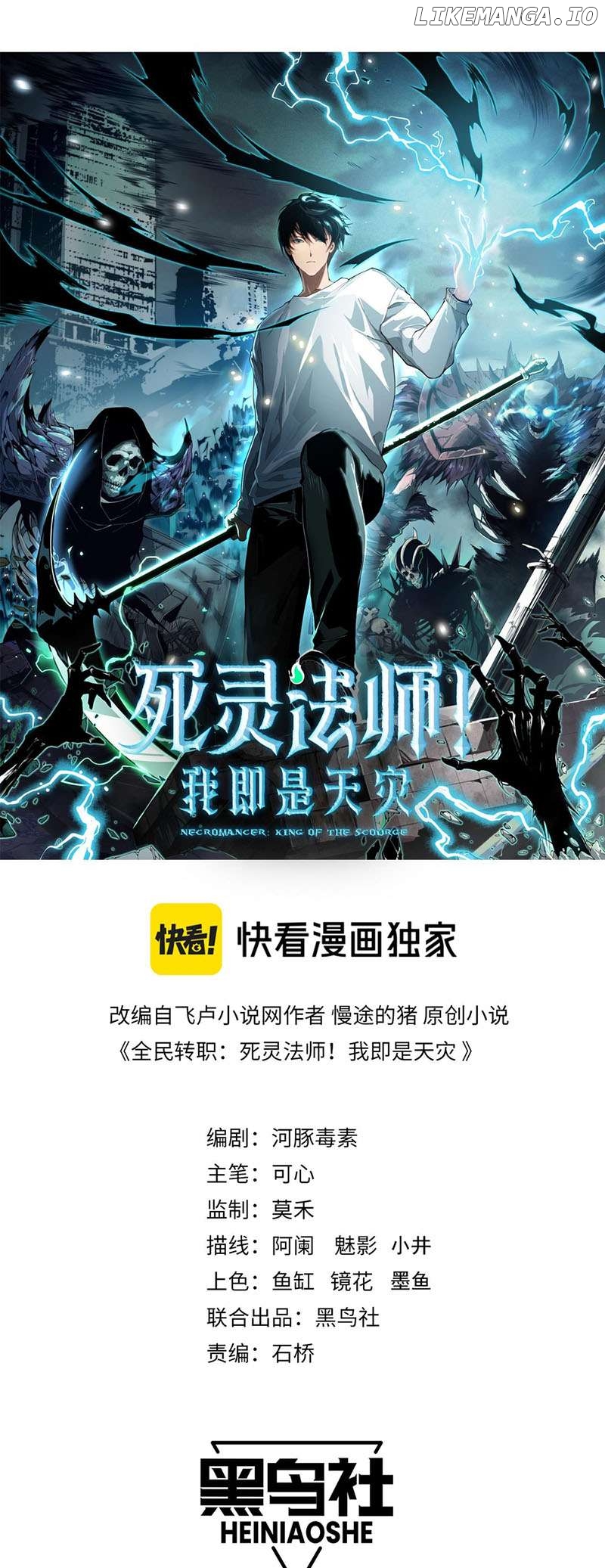 Read Disastrous Necromancer Manga Online