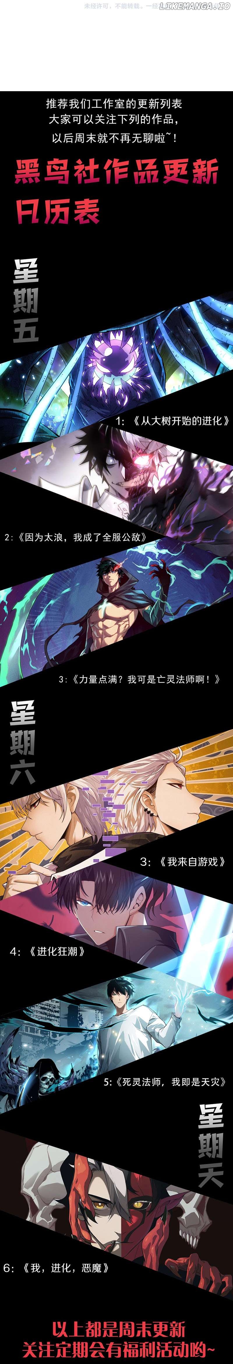Read Disastrous Necromancer Manga Online