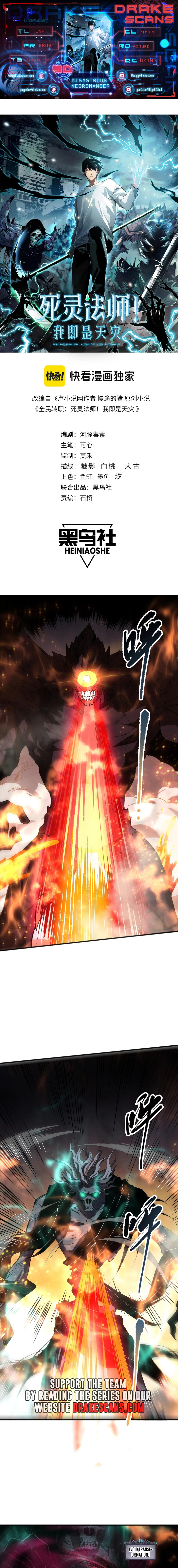 Read Disastrous Necromancer Manga Online