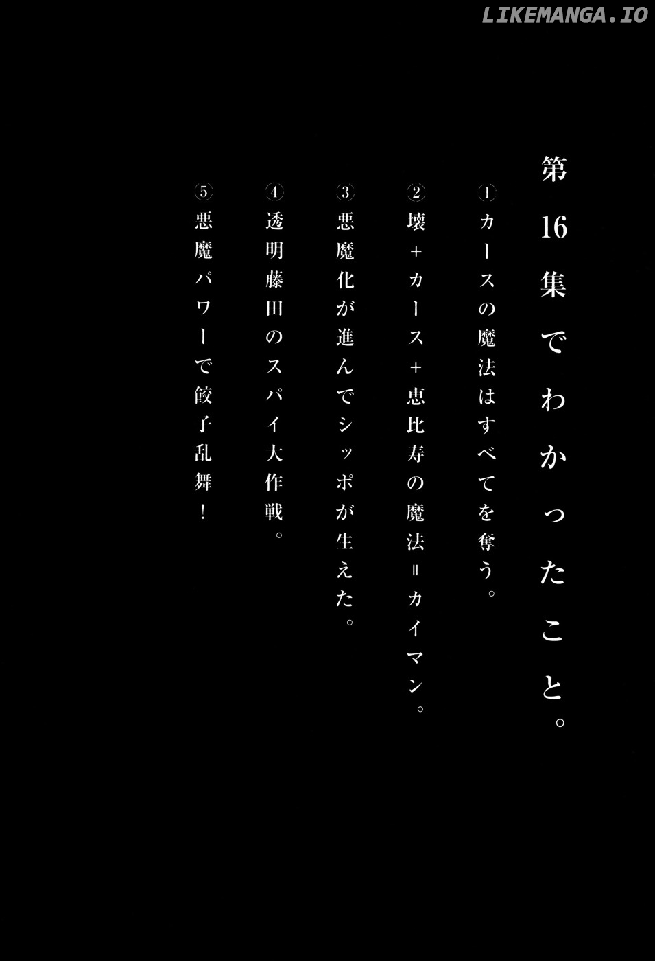 Read Dorohedoro Manga Online