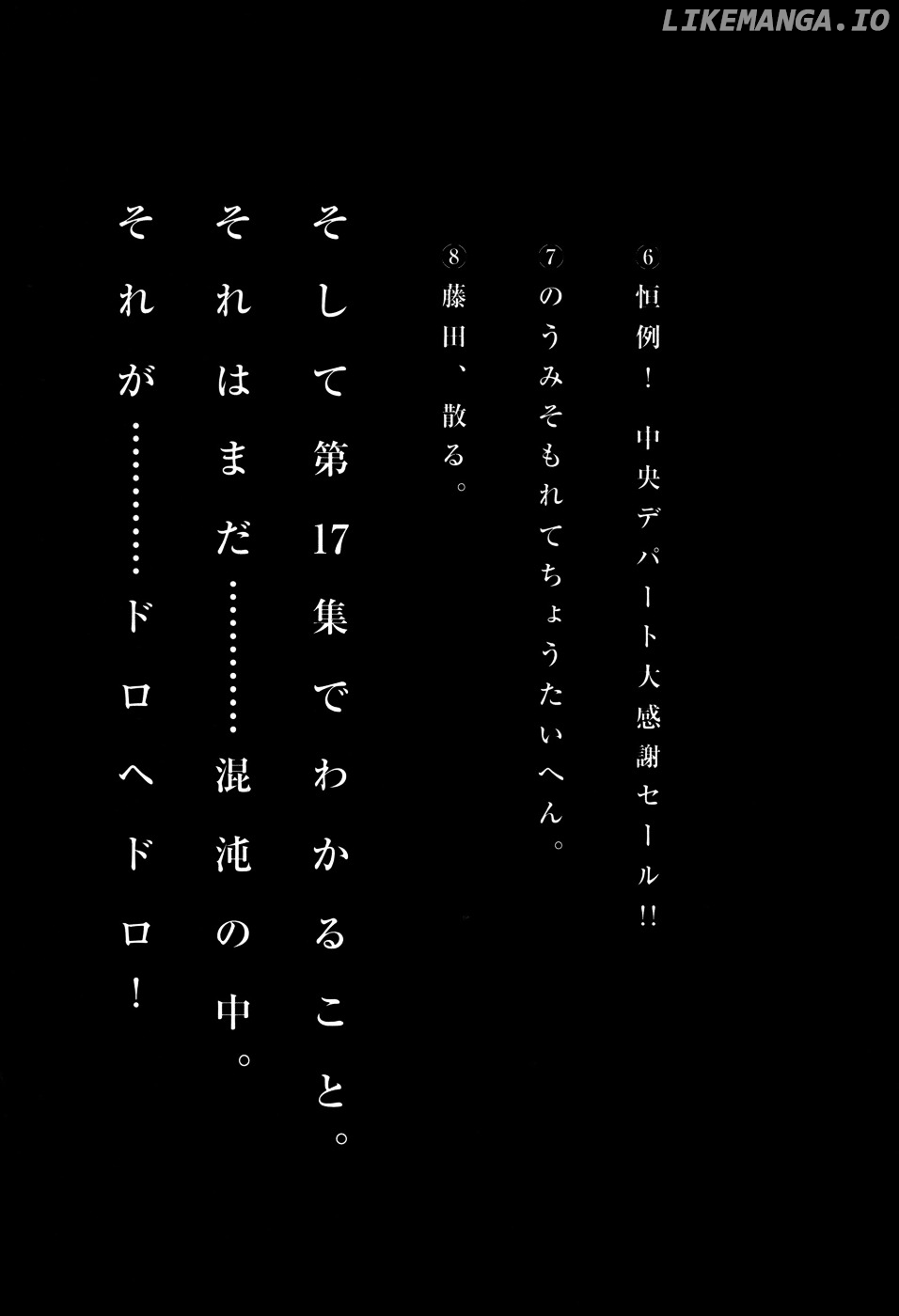 Read Dorohedoro Manga Online