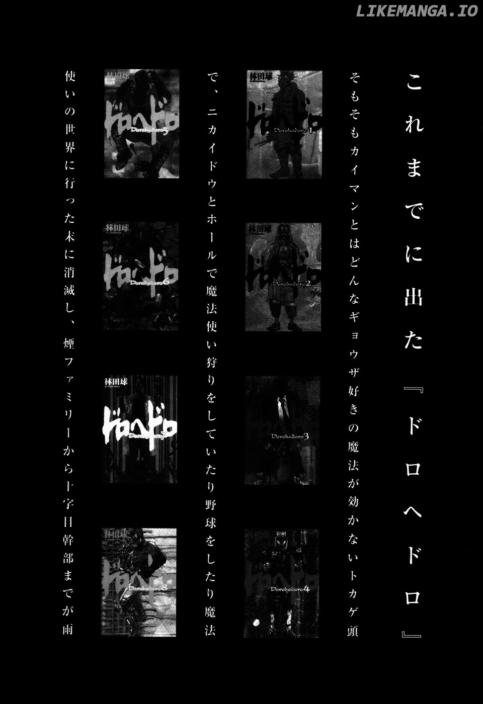 Read Dorohedoro Manga Online