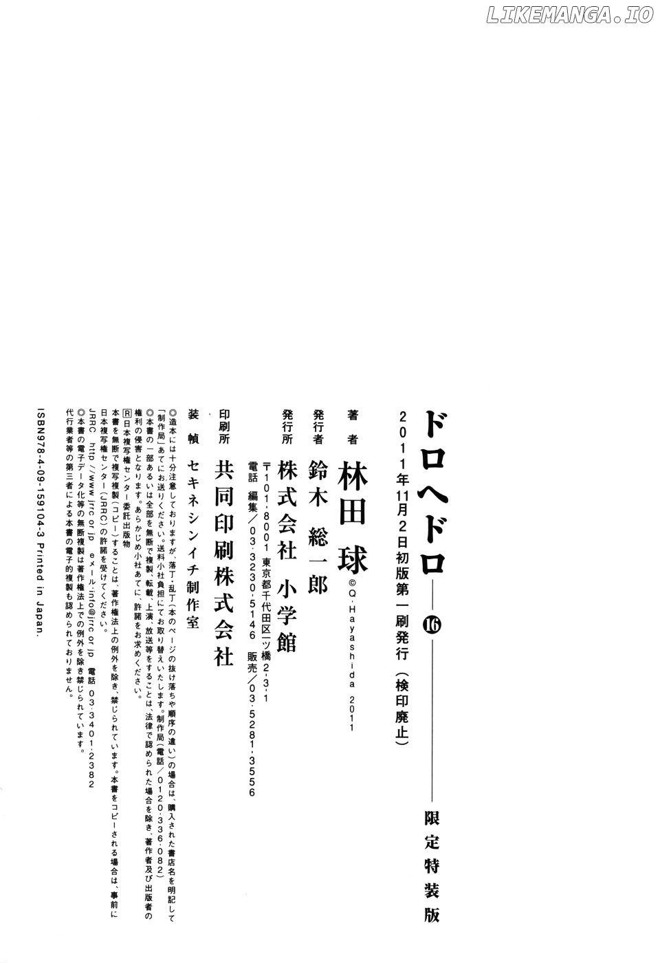 Read Dorohedoro Manga Online