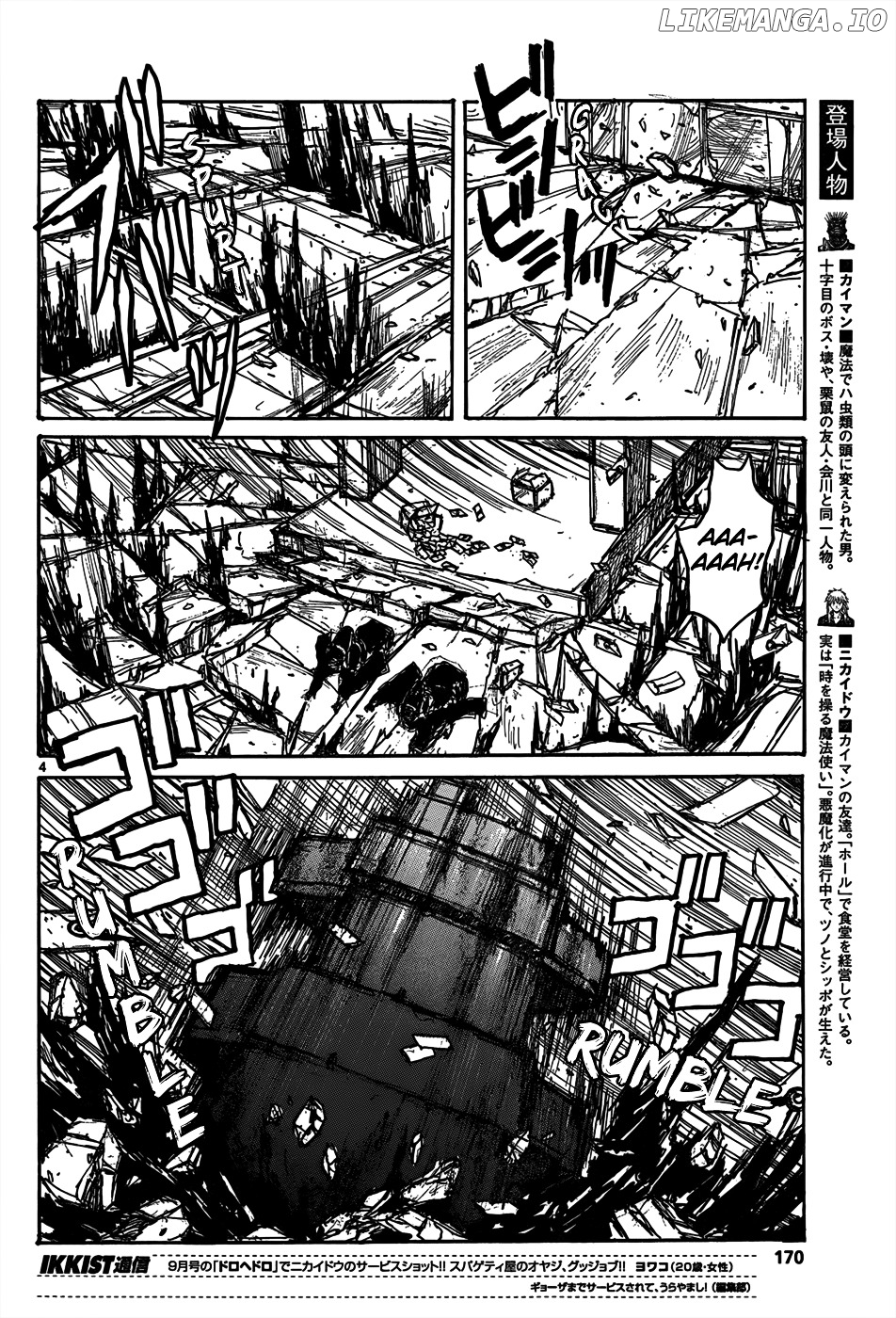 Read Dorohedoro Manga Online