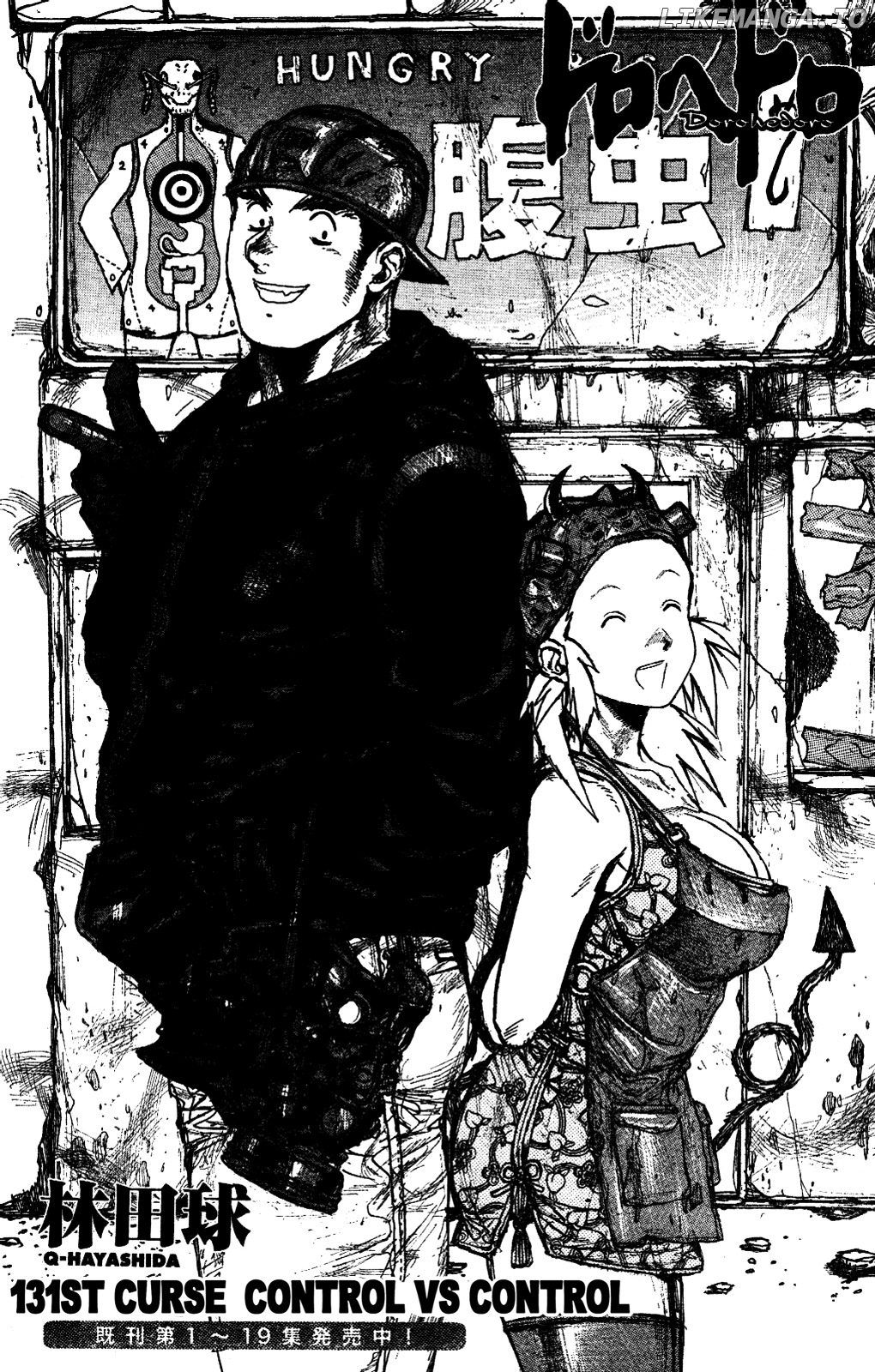 Read Dorohedoro Manga Online