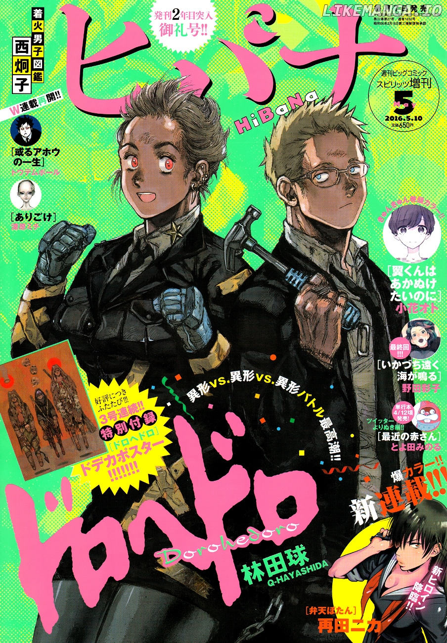 Read Dorohedoro Manga Online