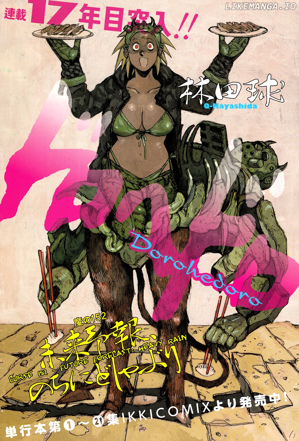 Read Dorohedoro Manga Online