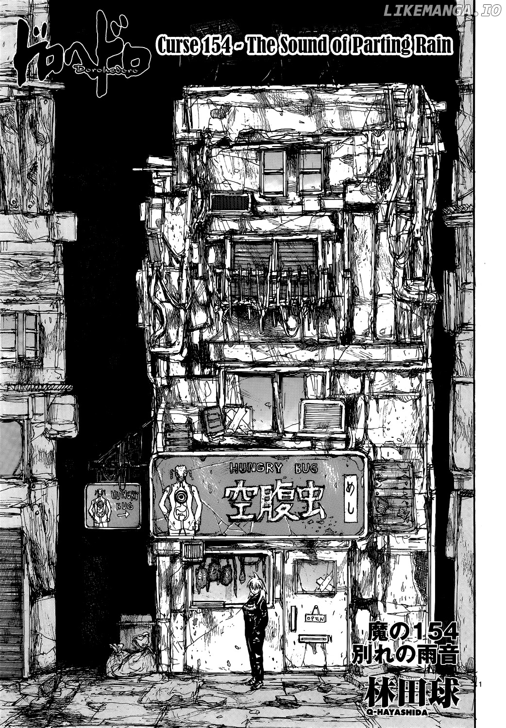 Read Dorohedoro Manga Online