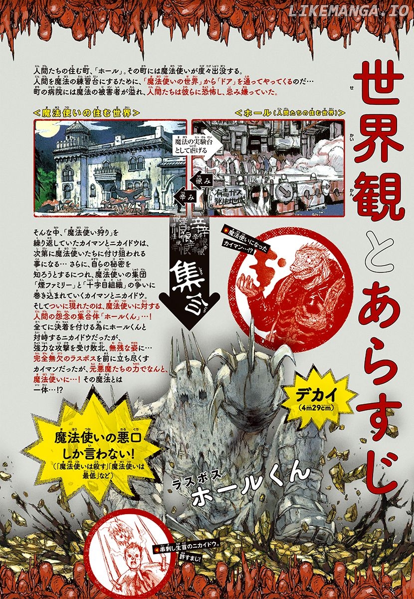 Read Dorohedoro Manga Online
