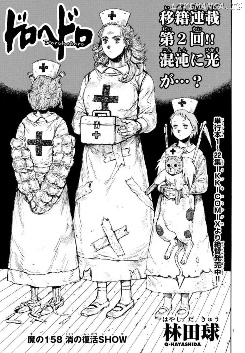 Read Dorohedoro Manga Online