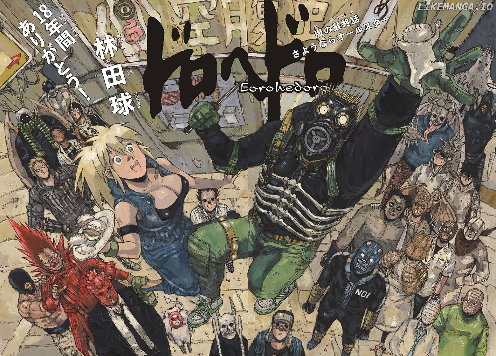 Read Dorohedoro Manga Online