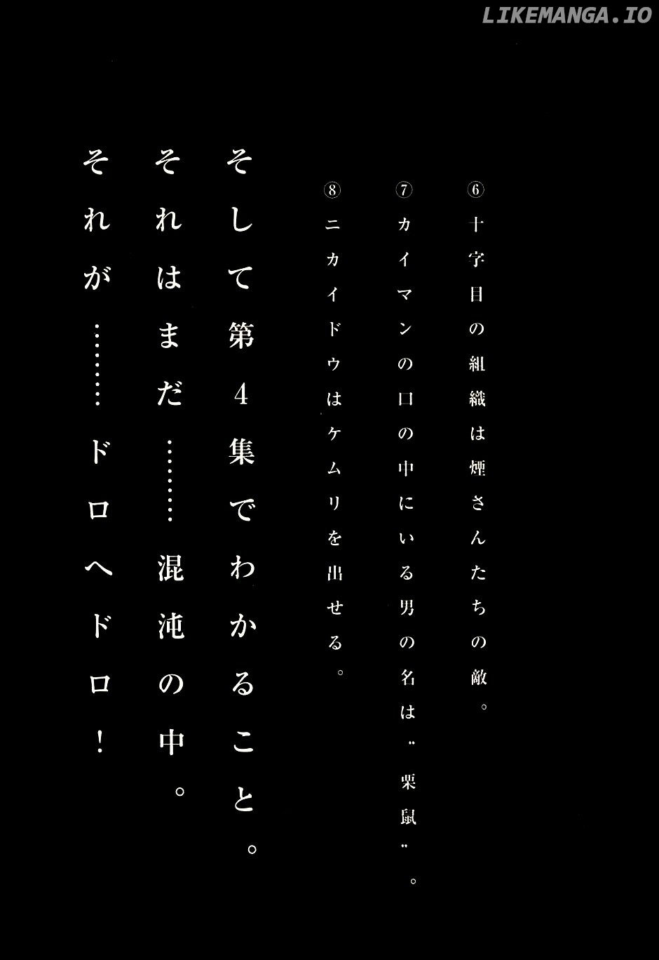 Read Dorohedoro Manga Online