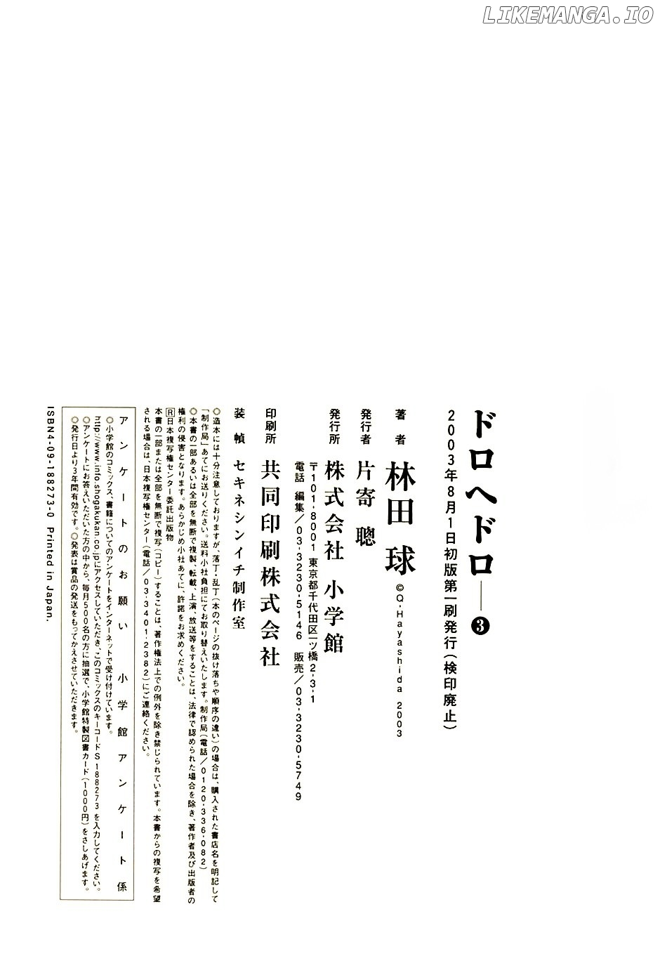 Read Dorohedoro Manga Online