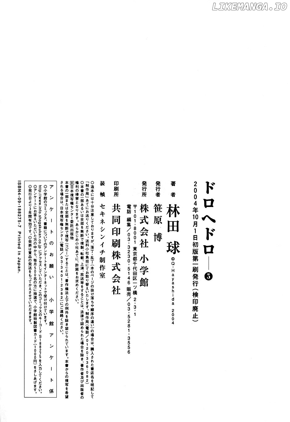 Read Dorohedoro Manga Online