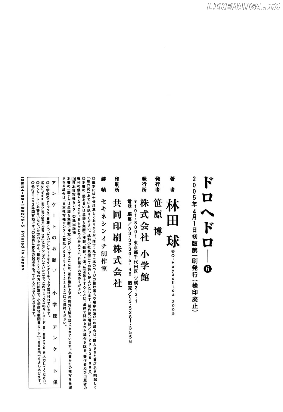 Read Dorohedoro Manga Online