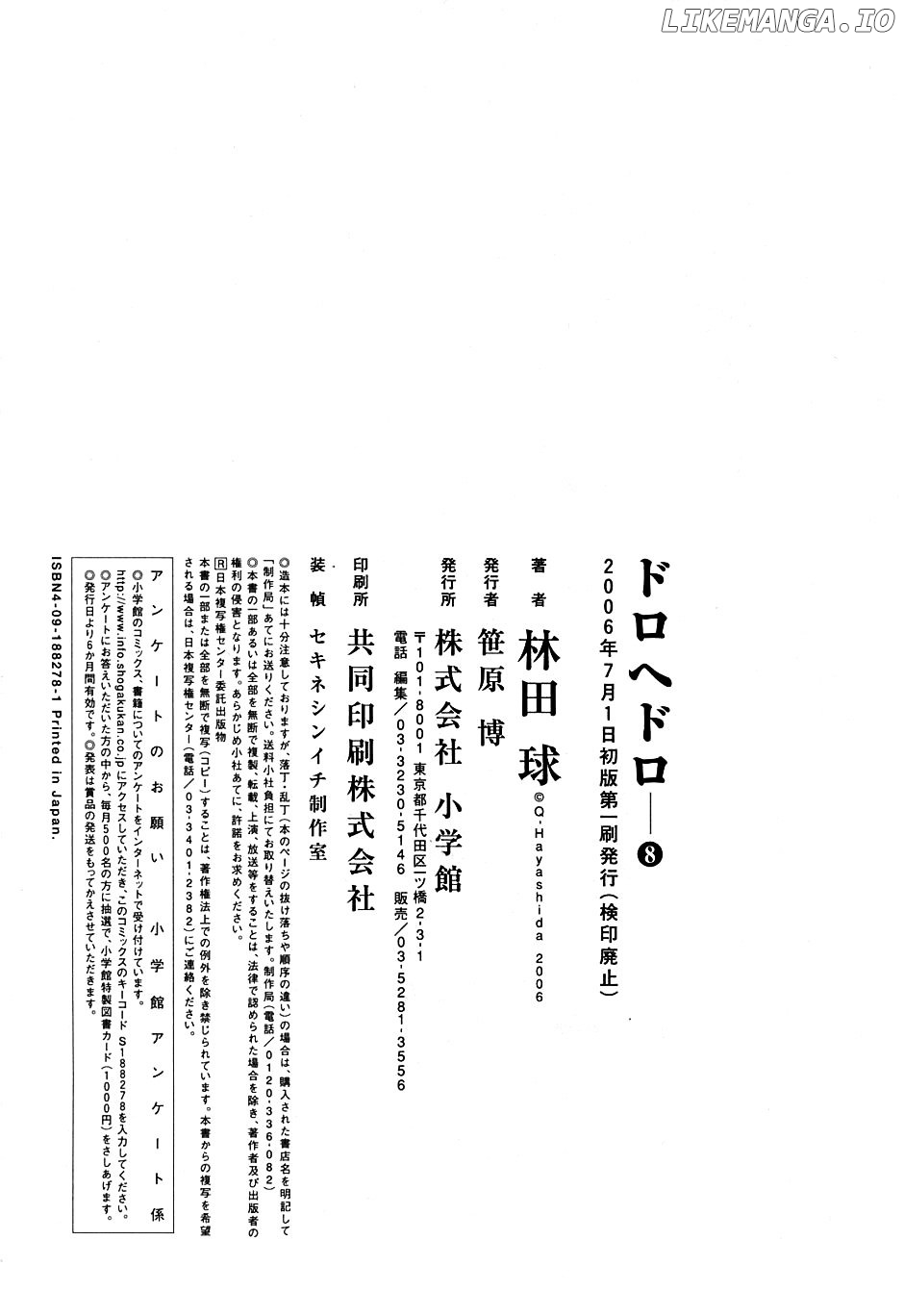 Read Dorohedoro Manga Online