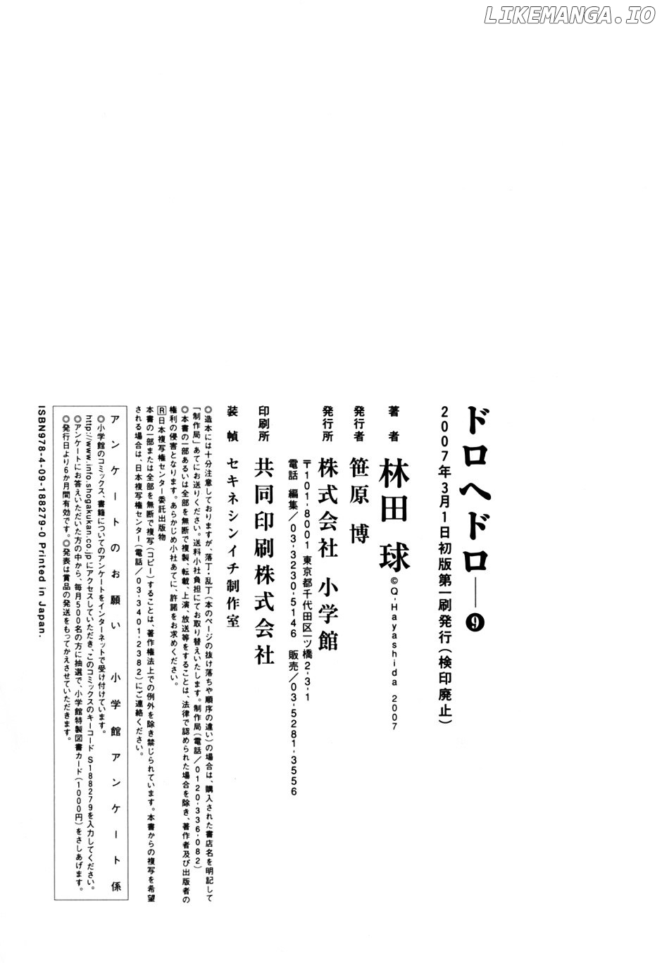 Read Dorohedoro Manga Online