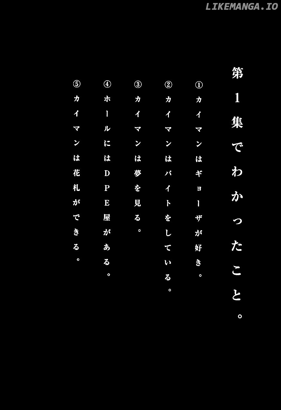 Read Dorohedoro Manga Online