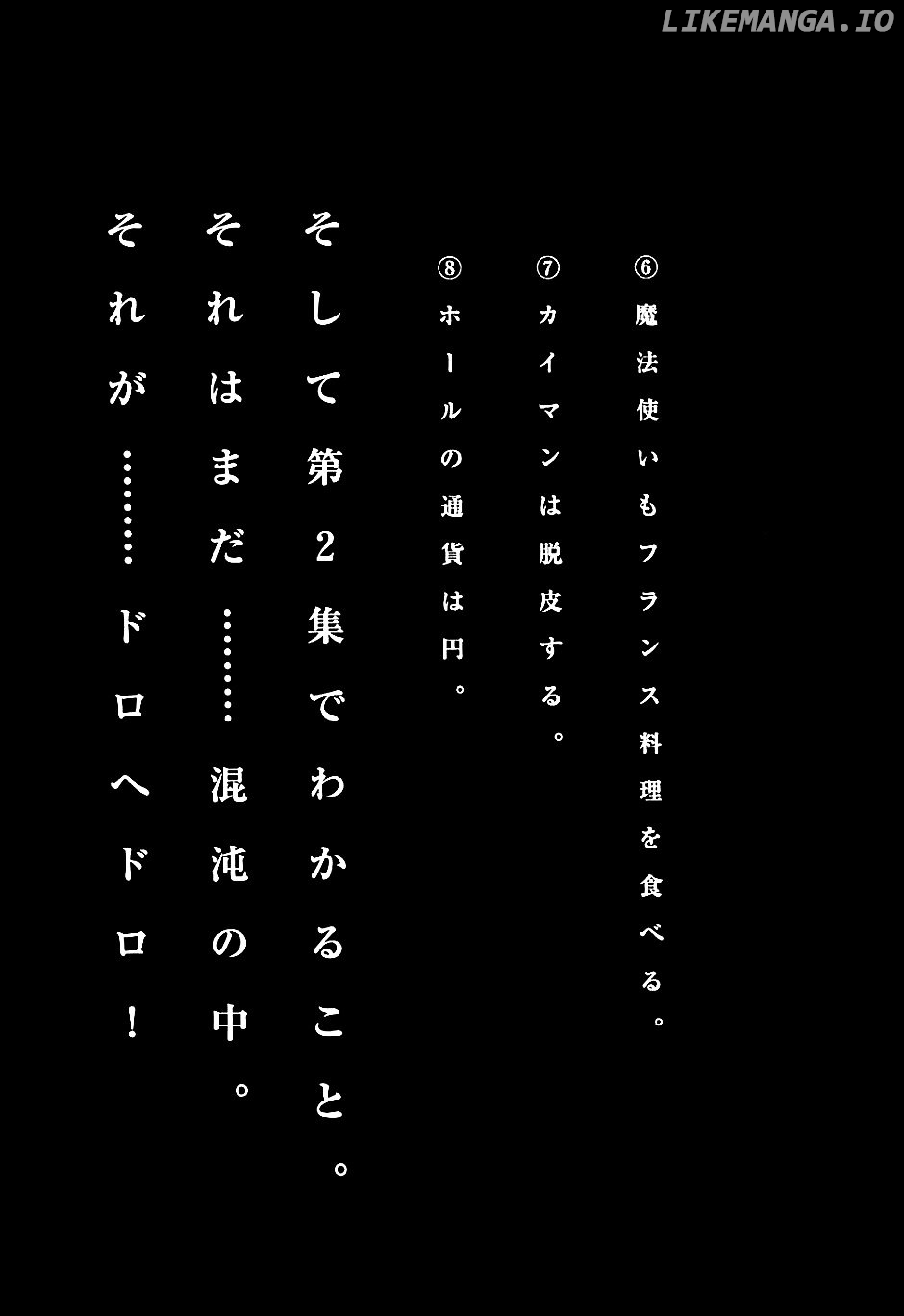 Read Dorohedoro Manga Online