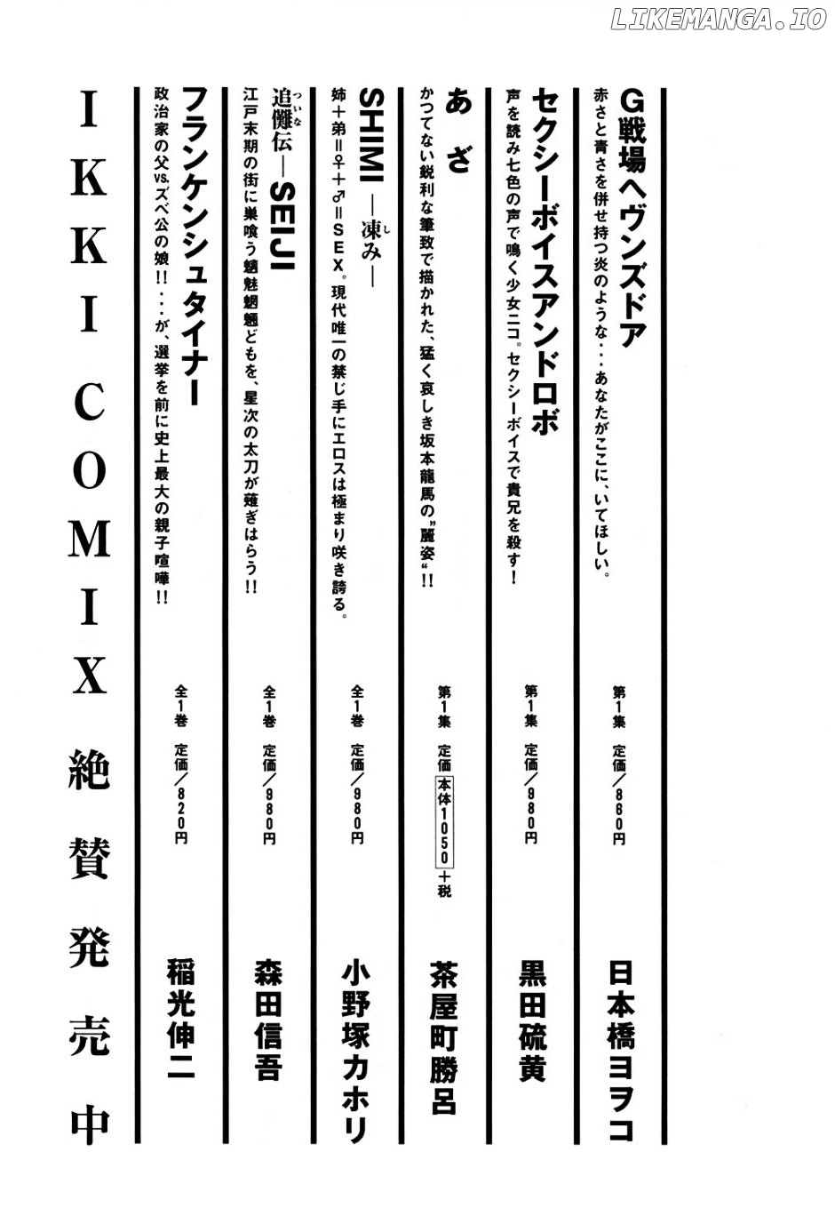 Read Dorohedoro Manga Online