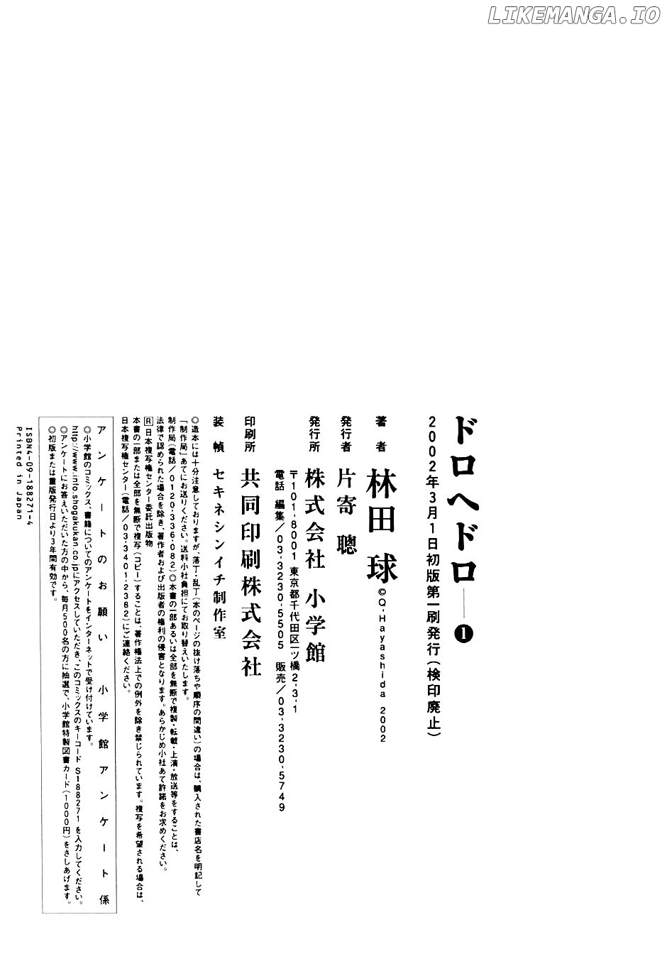 Read Dorohedoro Manga Online
