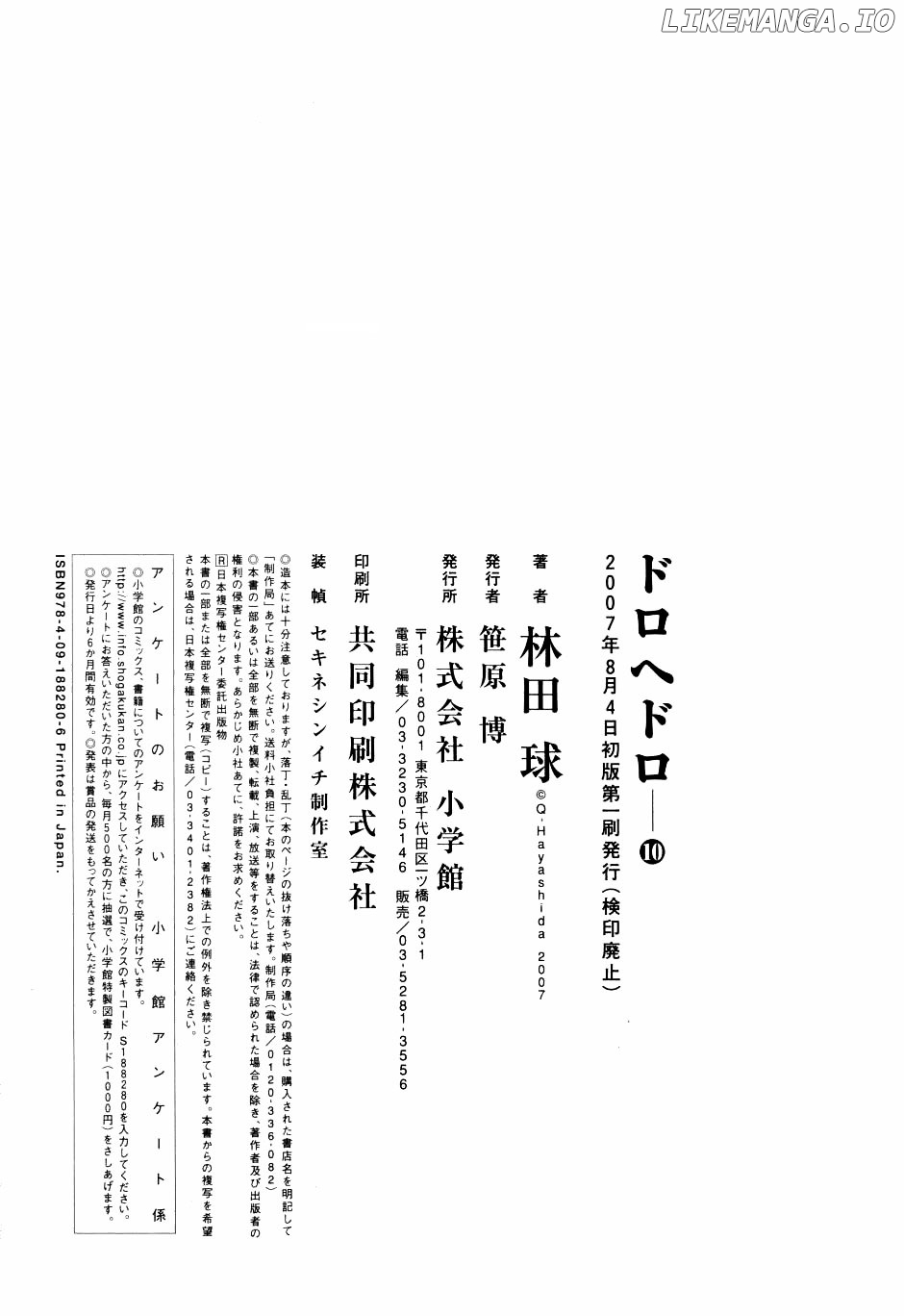 Read Dorohedoro Manga Online