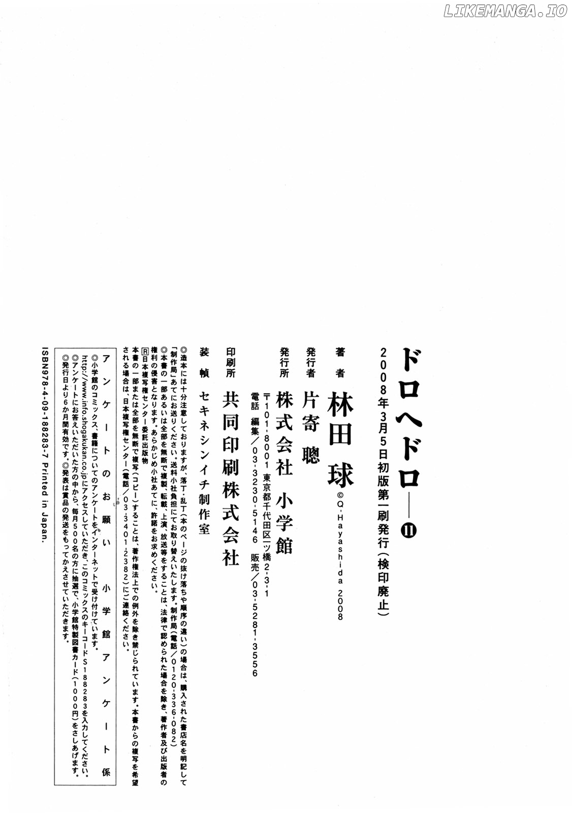 Read Dorohedoro Manga Online