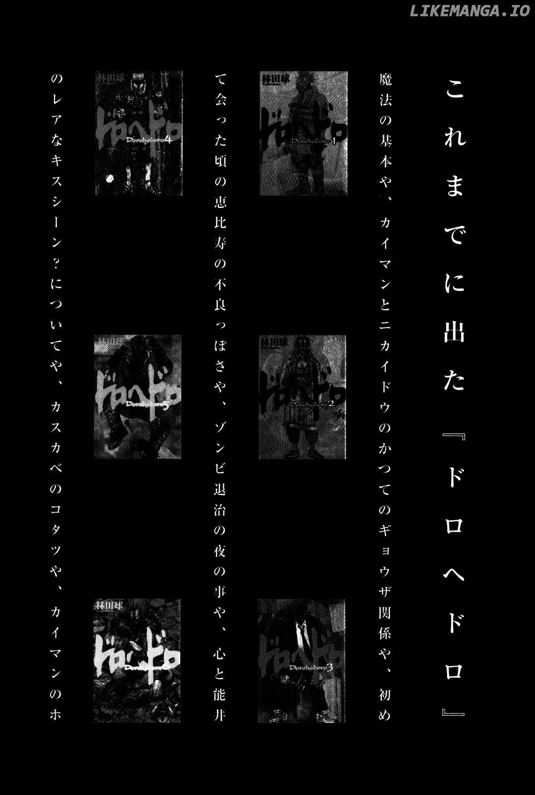 Read Dorohedoro Manga Online