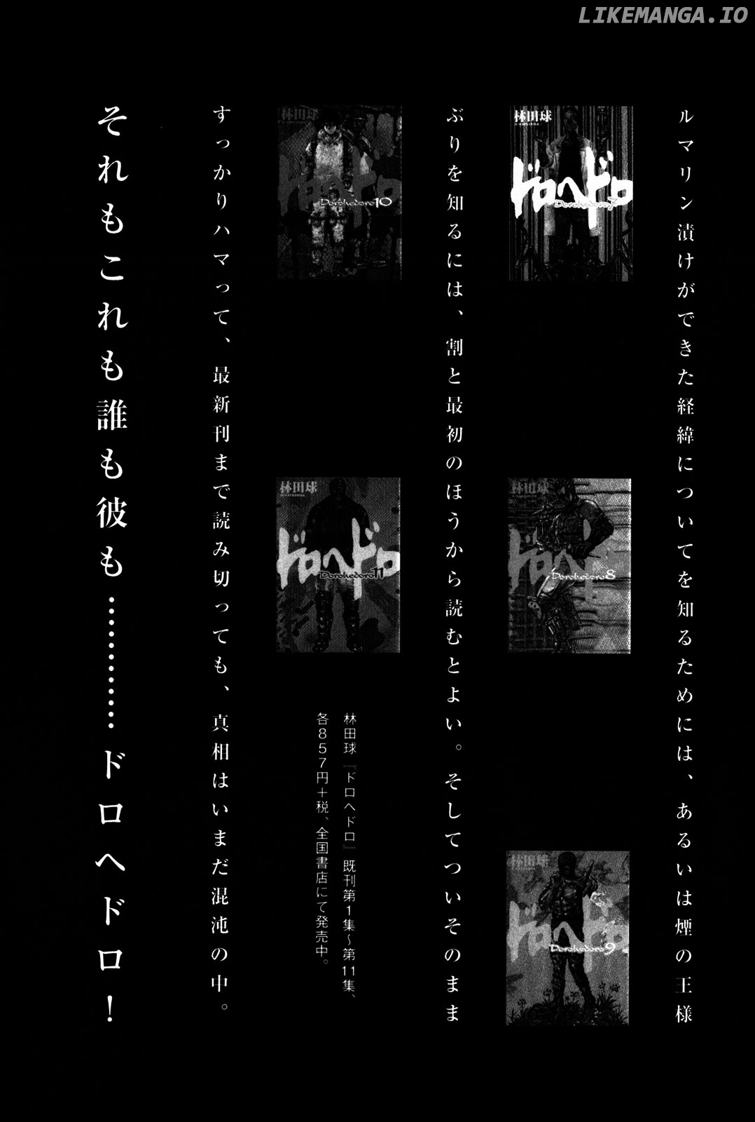 Read Dorohedoro Manga Online