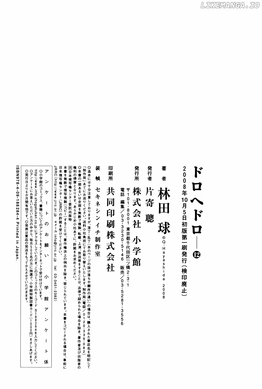 Read Dorohedoro Manga Online
