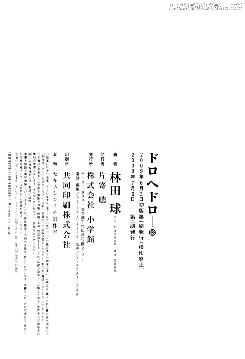 Read Dorohedoro Manga Online