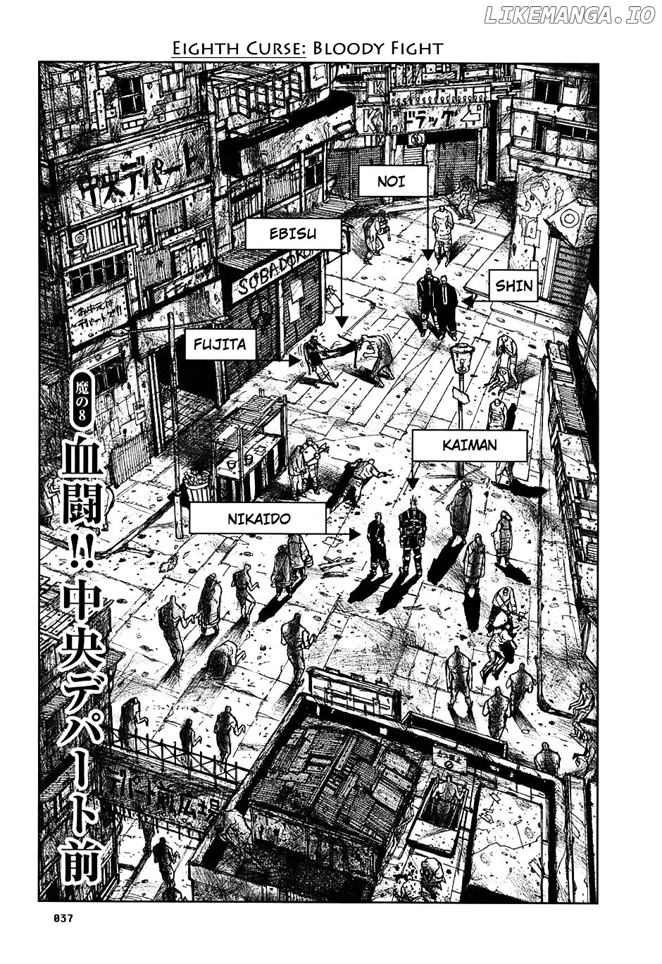 Read Dorohedoro Manga Online
