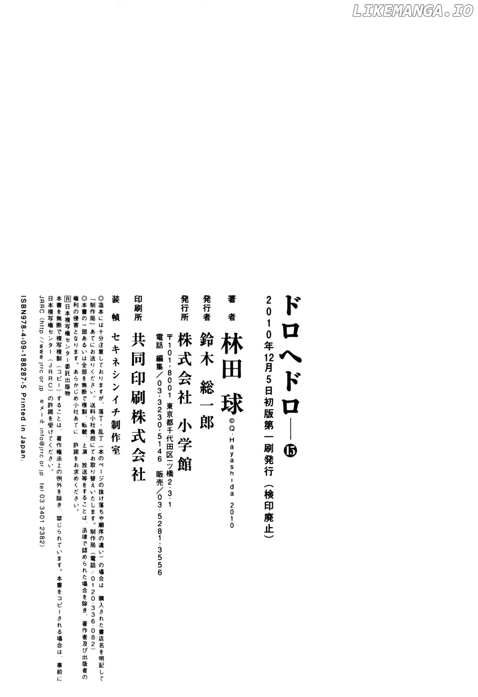 Read Dorohedoro Manga Online