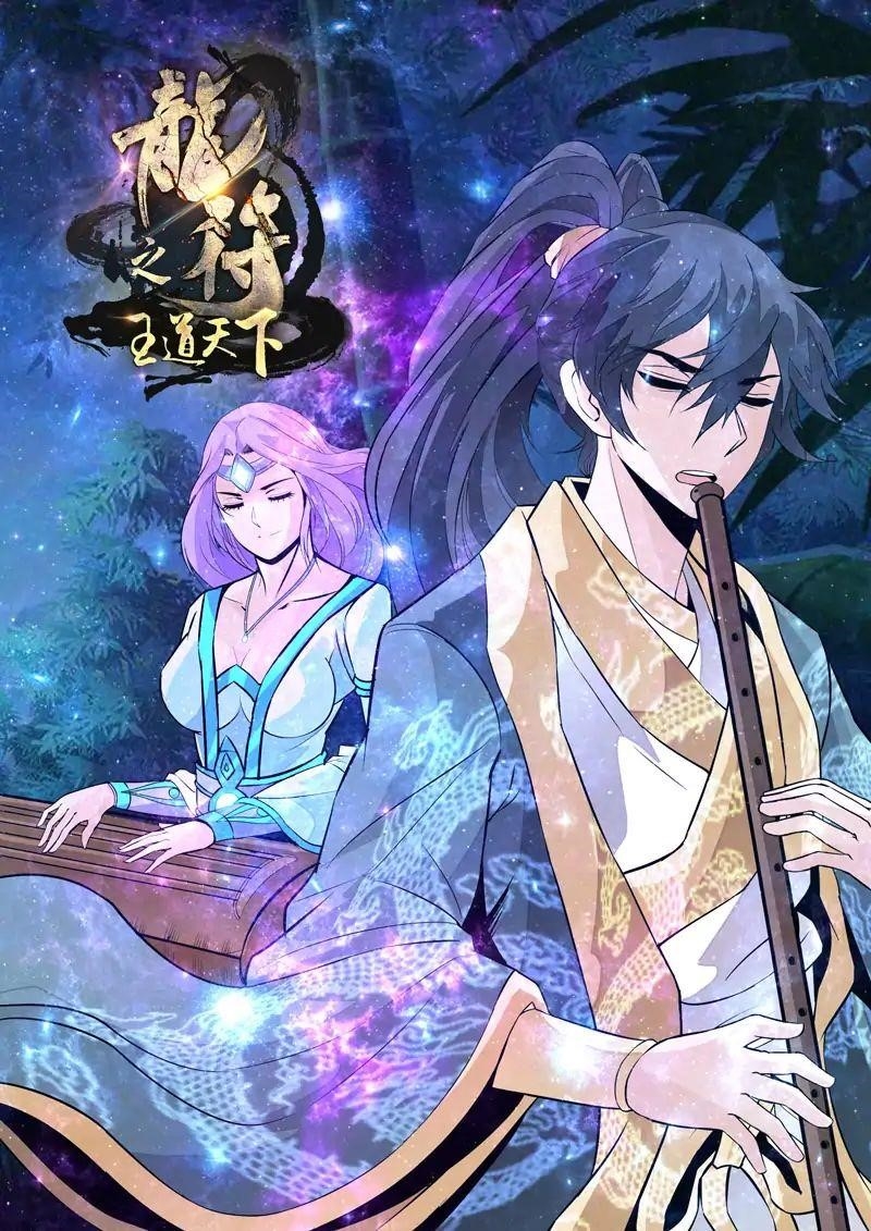 Read Dragon King of the World Manga Online