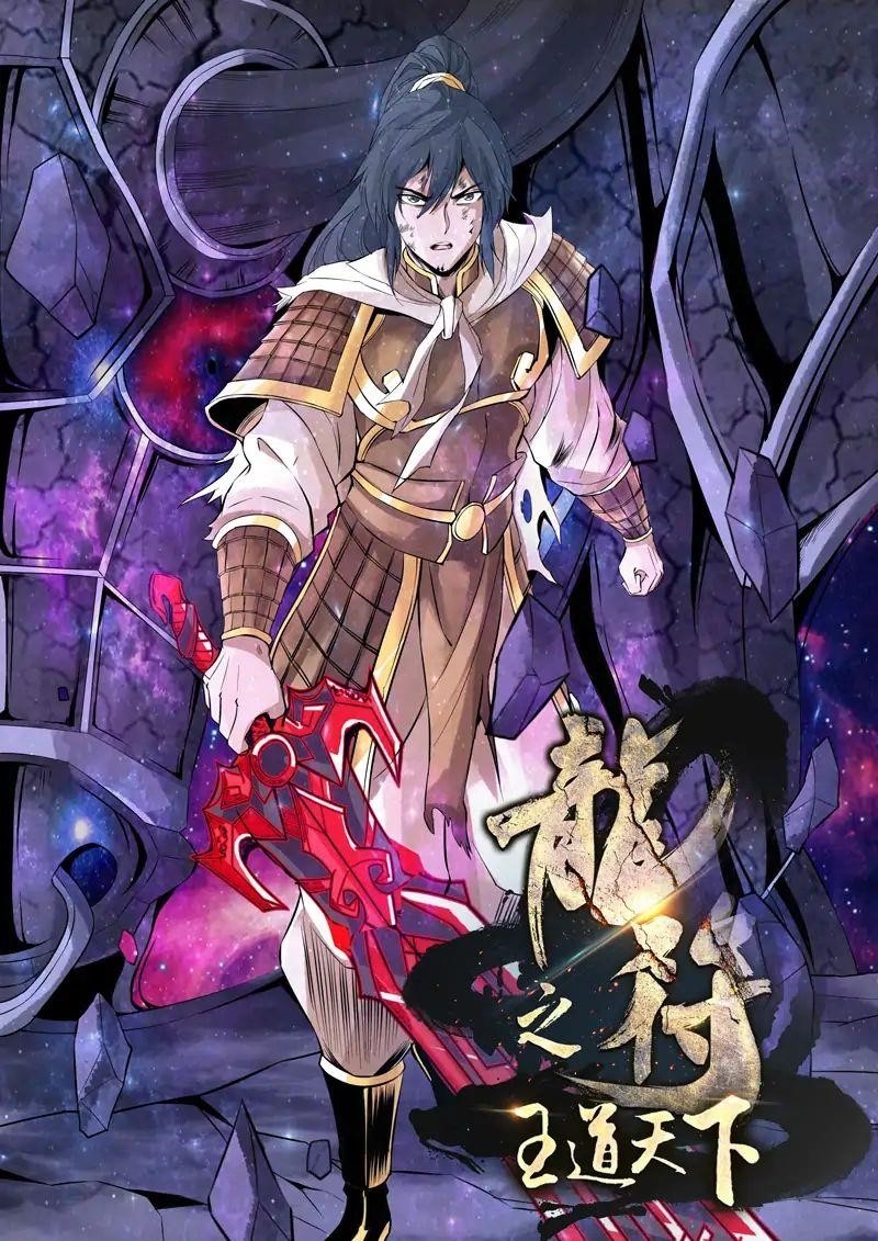 Read Dragon King of the World Manga Online