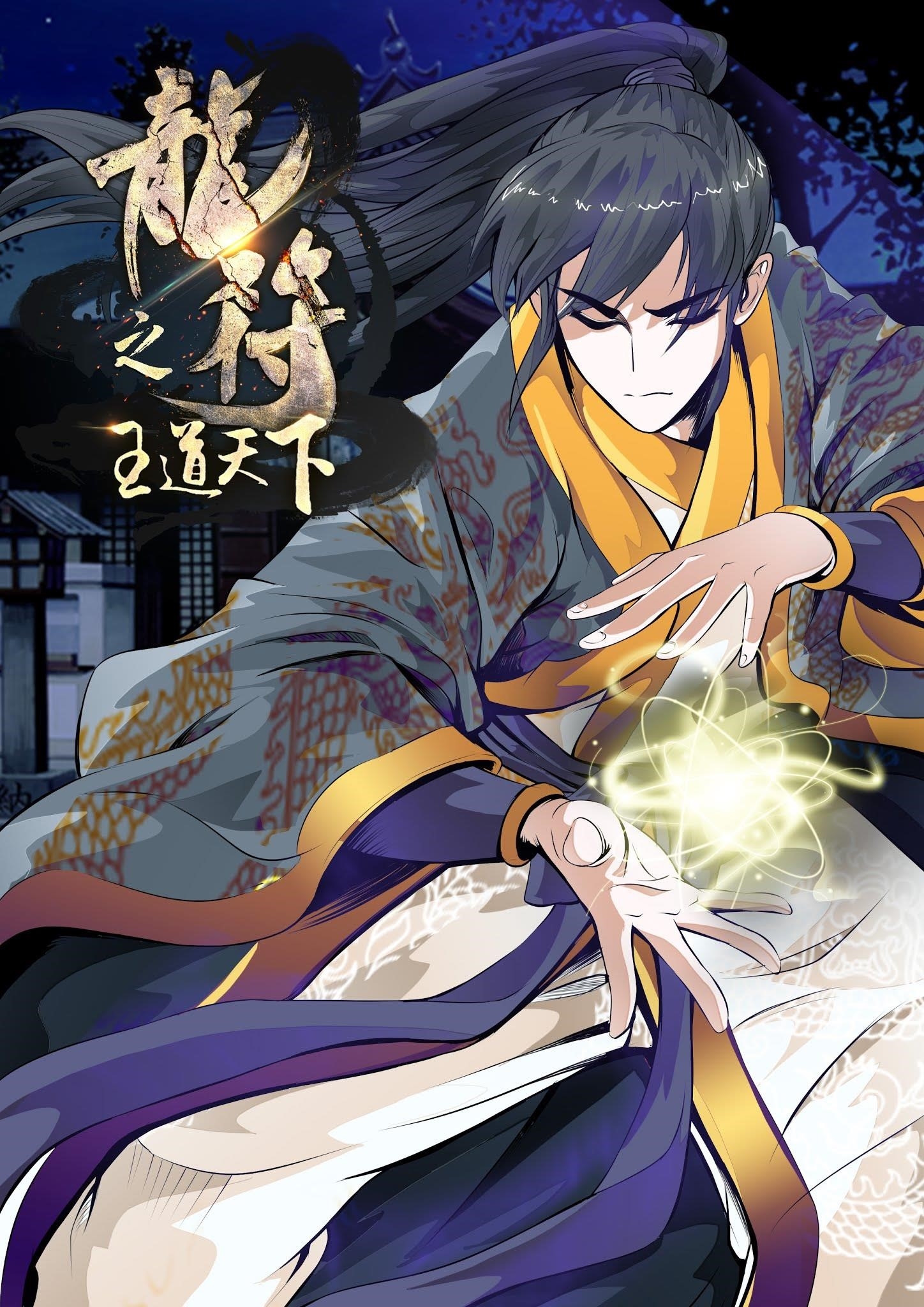 Read Dragon King of the World Manga Online