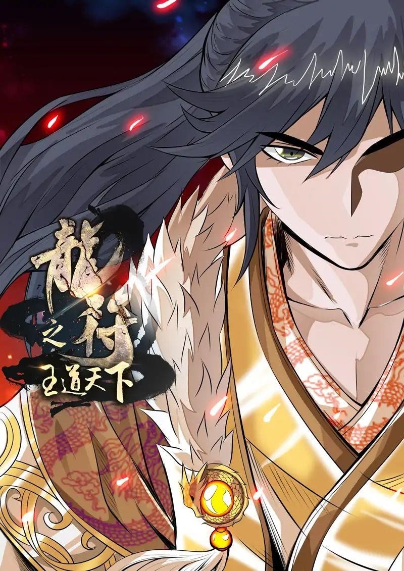 Read Dragon King of the World Manga Online