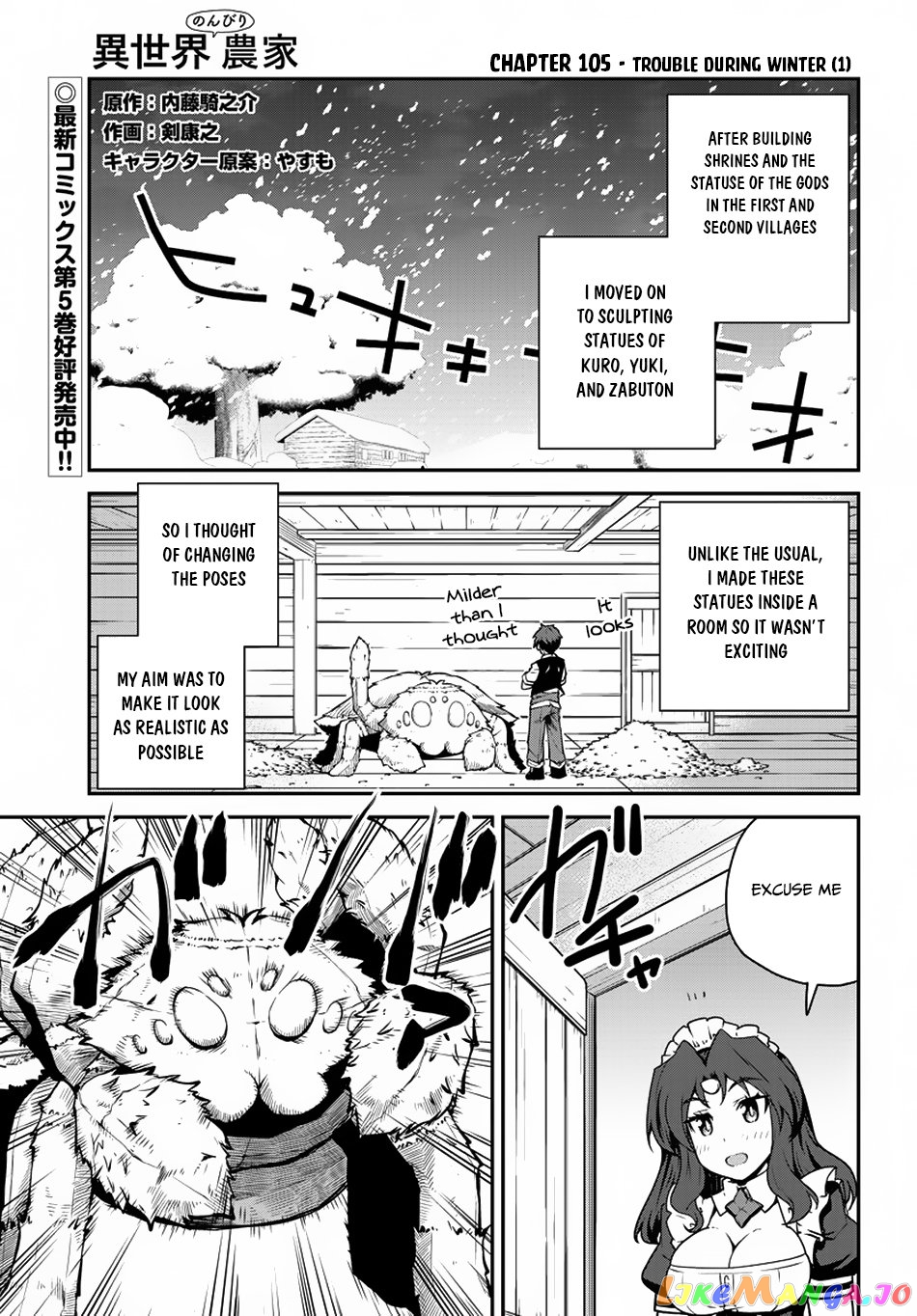 Read Farming Life in Another World Manga Online