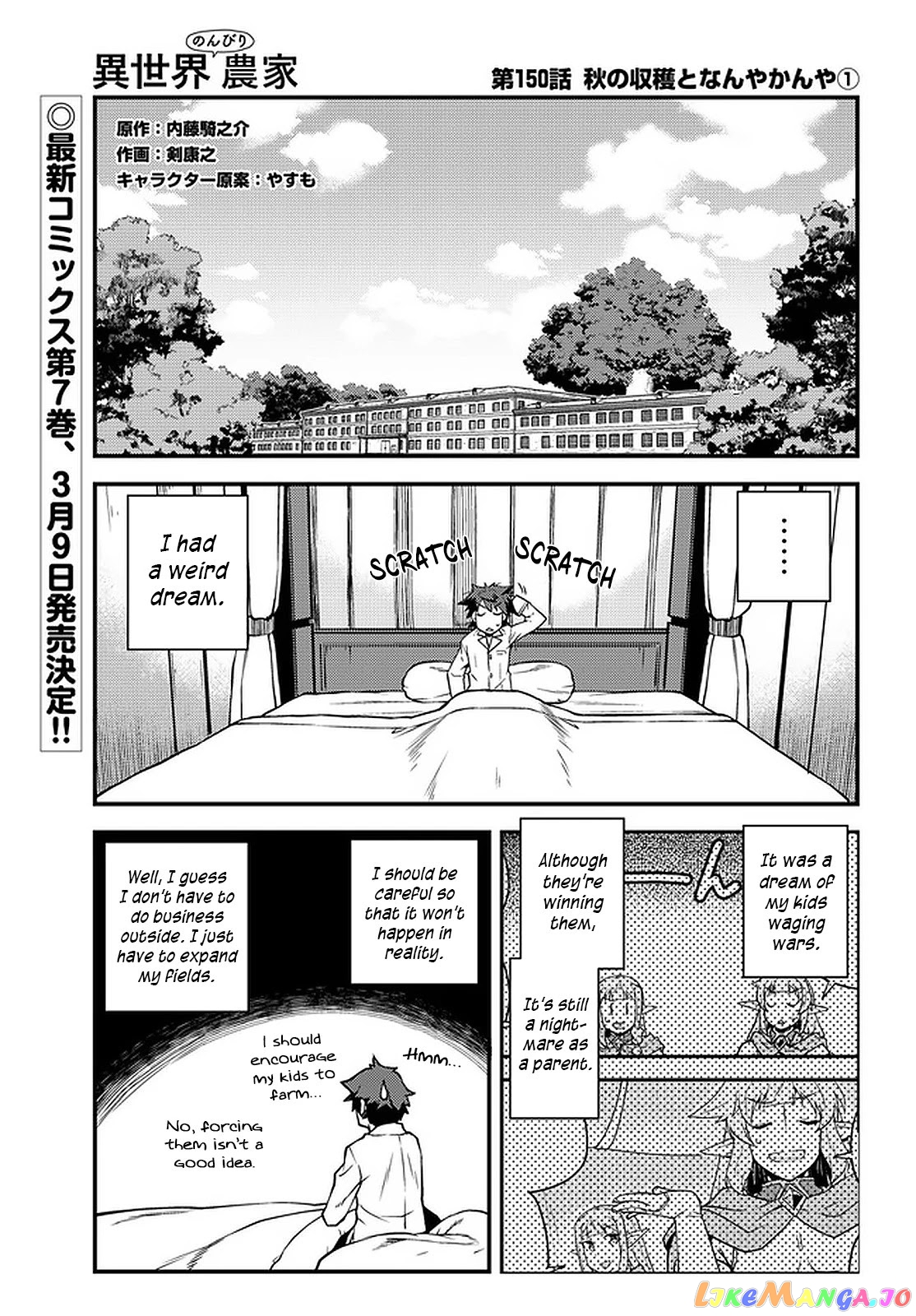 Read Farming Life in Another World Manga Online