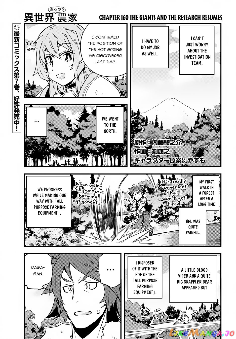 Read Farming Life in Another World Manga Online