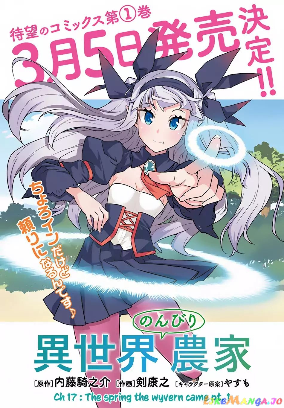 Read Farming Life in Another World Manga Online