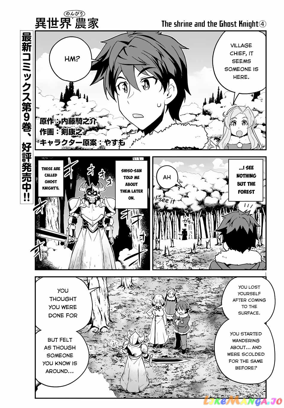 Read Farming Life in Another World Manga Online