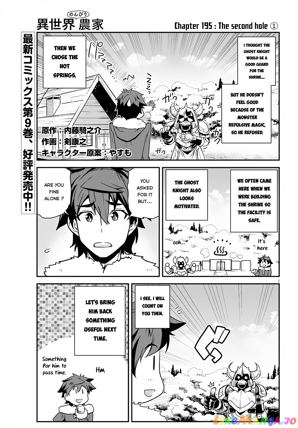 Read Farming Life in Another World Manga Online