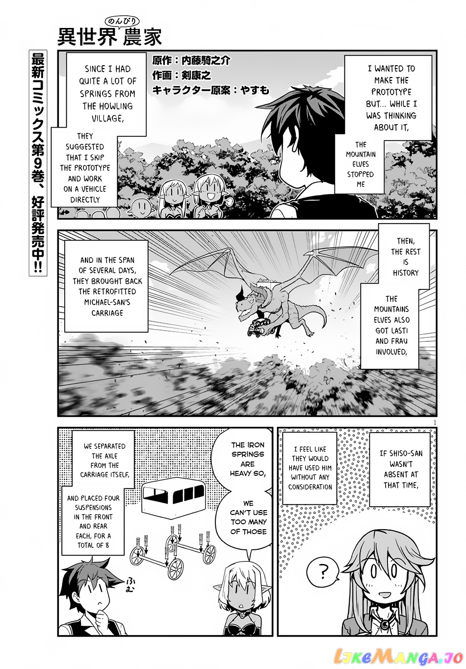 Read Farming Life in Another World Manga Online