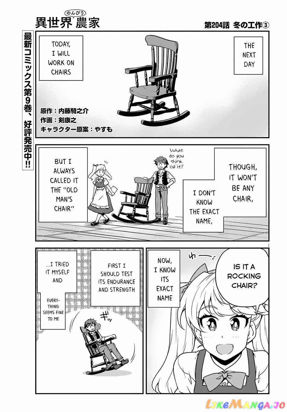 Read Farming Life in Another World Manga Online