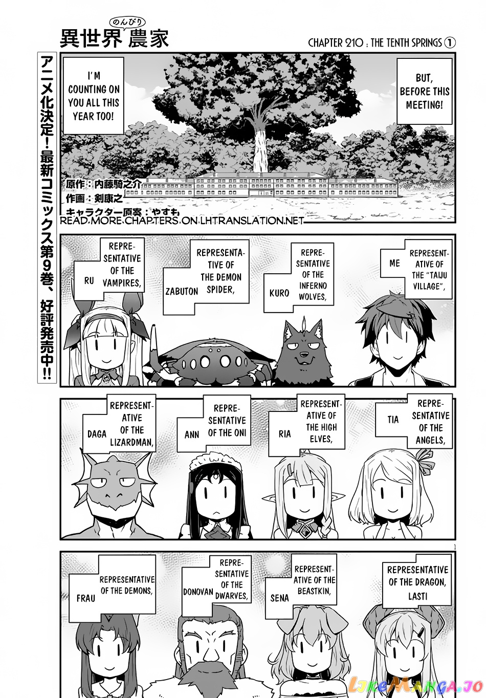 Read Farming Life in Another World Manga Online