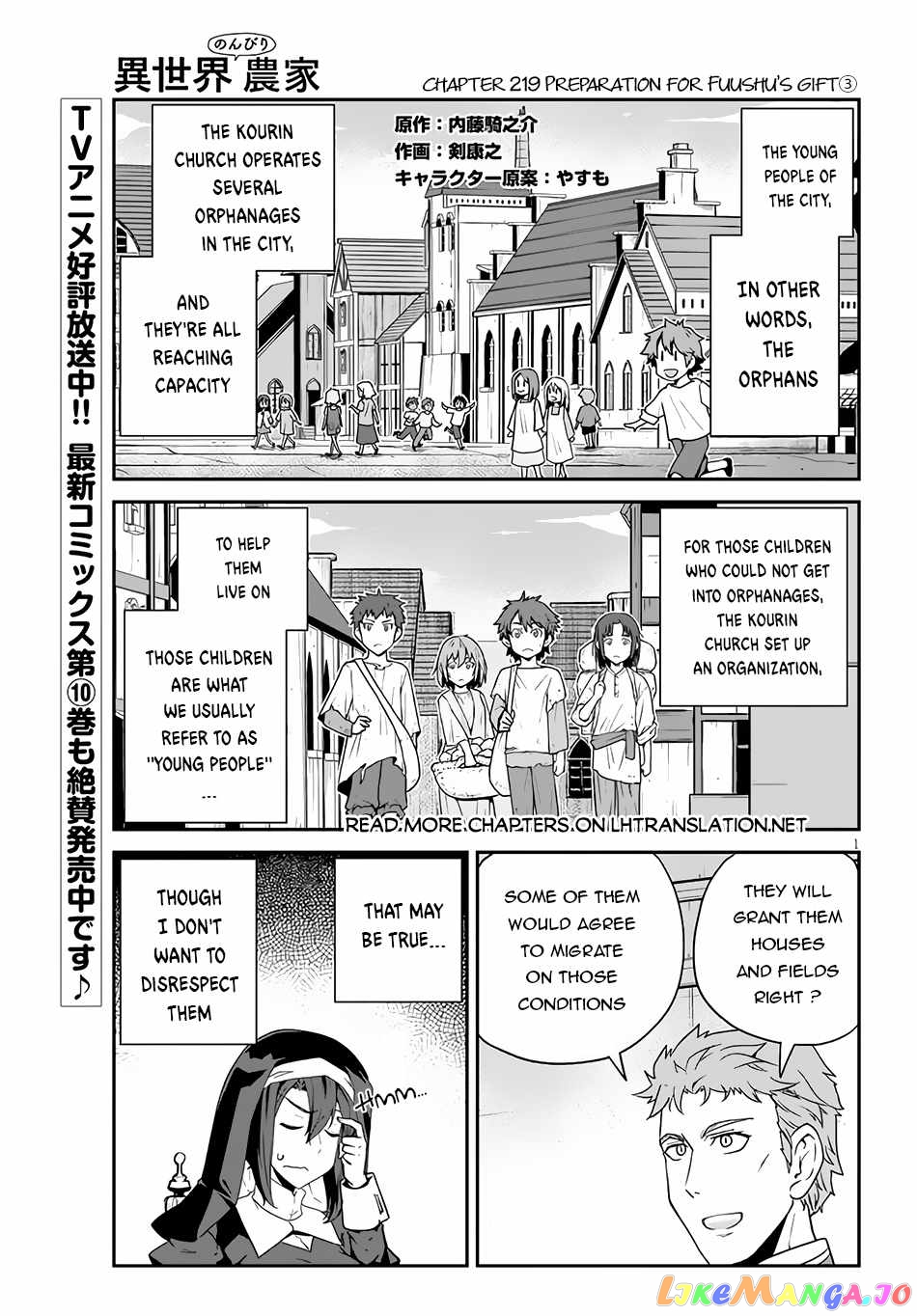Read Farming Life in Another World Manga Online